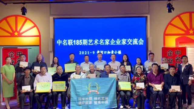 中名联助力天津圣晗十姐妹集团一场路演热销超三万