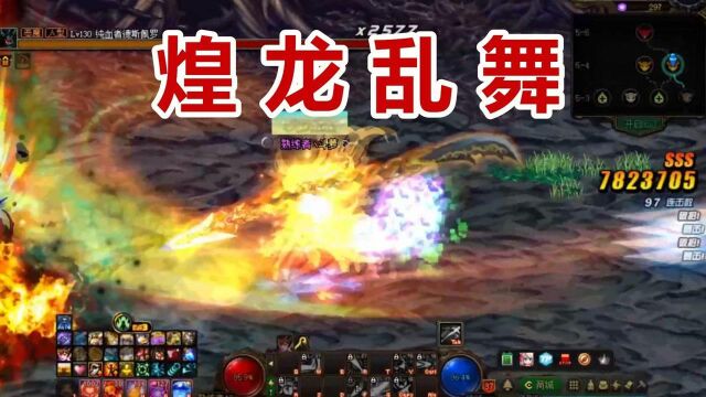 DNF:煌龙乱舞!逗罗命运抉择无限煌龙偃月!