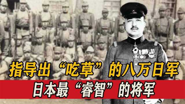 七七事变罪魁祸首,成吉思汗战术饿死八万日军,被盟军当叛军抓捕