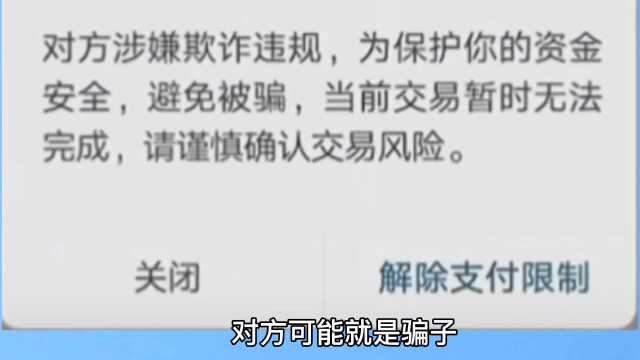 微信转账时出现这行字,切记不要输密码,赶快告诉家人