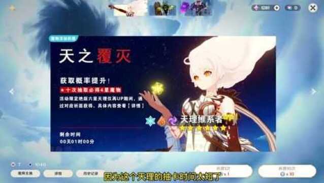 《原魔》角色演示「天理维系者:天之覆灭」