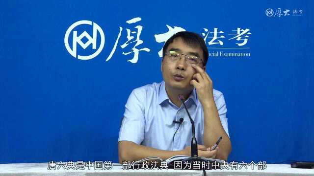 07.第四编 中国法律史2021年厚大法考理论法168金题李宏勃