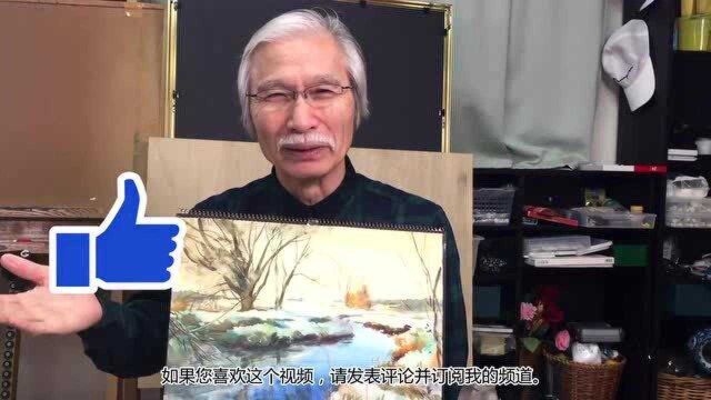 柴崎爷爷水彩画教学:如何画雪河水彩风景画