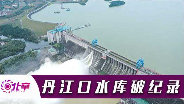 170米!丹江口水库首次达正常蓄水位,恰逢汉江60年以来最大秋汛