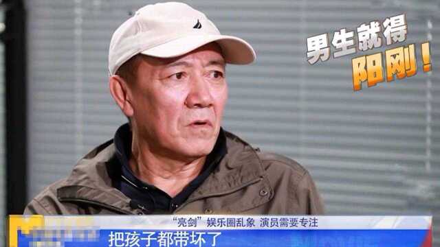 “李云龙”扮演者谈娱乐圈畸形审美,直言太吓人:男不男女不女的