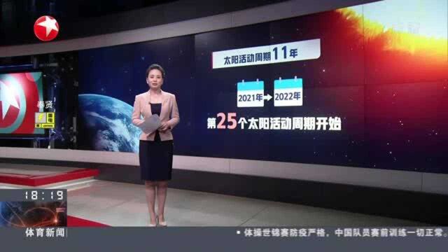 第25个太阳活动周期开始:我国制定“羲和”和“夸父”计划