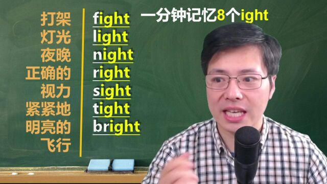 有哪些常见的英语字母组合?有时候掌握这些技巧,记单词很轻松