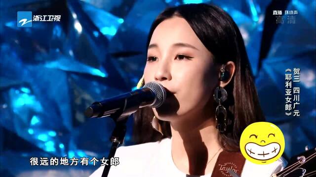 2021中国好声音决赛贺三弹唱耶利亚女郎这吉他玩的太飒了