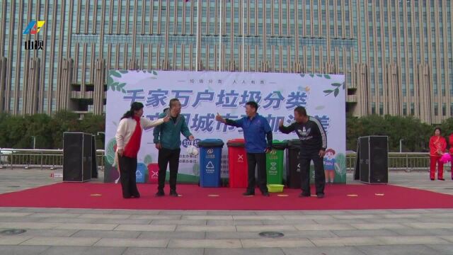 山西太原:全面开展千家万户垃圾分类 文明城市更加洁美主题活动(1)