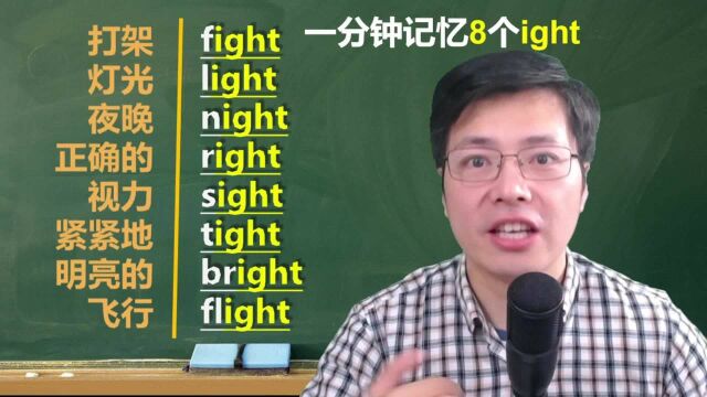 有哪些常见的英语字母组合?有时候掌握这些技巧,记单词很轻松