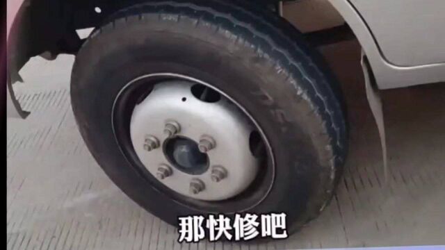 公用车修车记