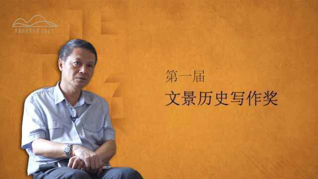 历史学者王笛:最理想的历史研究,是能以小见大