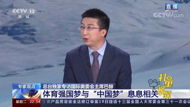 三亿人上冰雪!体育强国梦与“中国梦”息息相关