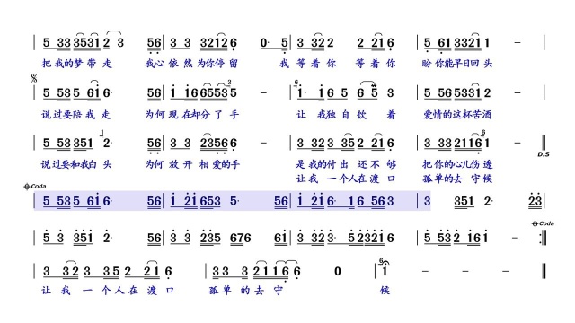 《爱情十八拍》带伴奏的有声动态简谱,演唱演奏不再愁,超实用!