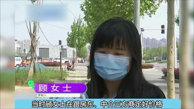 客户付23万购房首付款,却被中介私自挪用消费,中介:周转下而已!(上)