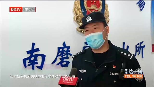 远程监控现贼影 朝阳民警揪“老贼”