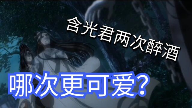 魔道祖师:蓝湛醉酒名场面合集!含光君醉酒后竟然是个醋坛子?