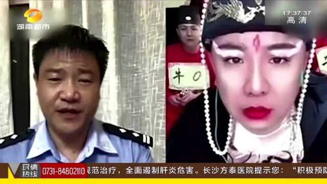 场面尴尬又好笑!与网红主播连麦宣传反诈 民警老陈走红网络