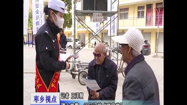 稷山交警:社区门前“唠家常”