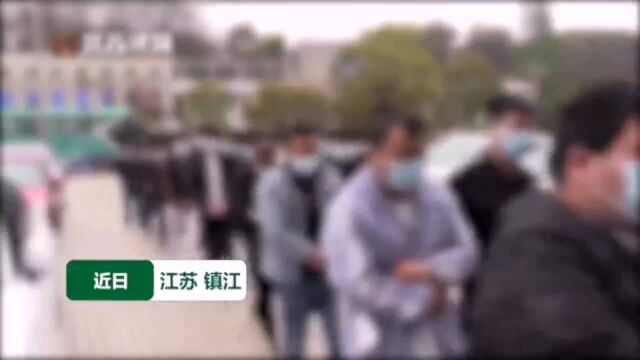 镇江一个诈骗团伙推销三无产品 专骗老人钱