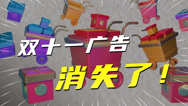 1天收到70条垃圾短信?烦人的双十一广告,终于被“收拾”了!