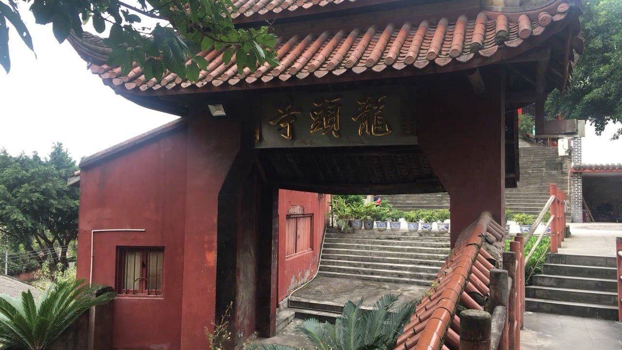 重庆龙头寺寺庙之风貌