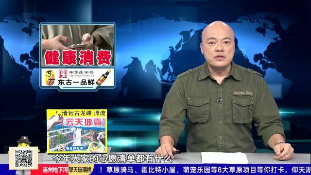 电商平台开启双十一“晚8点”模式引领健康消费新主张