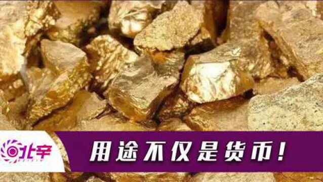 河南发现特大金矿!储量31万吨价值116亿,除了钱还有何用途?