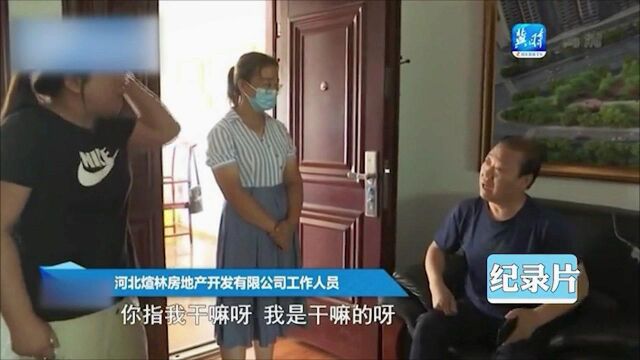 业主贷款买新房手续齐全,不料交房时却被开发商通知:房子没你份!(下)