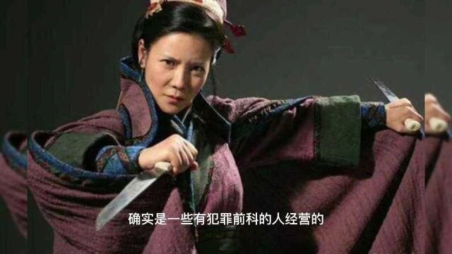 解密纪实:宋代京城黑店:澡堂子