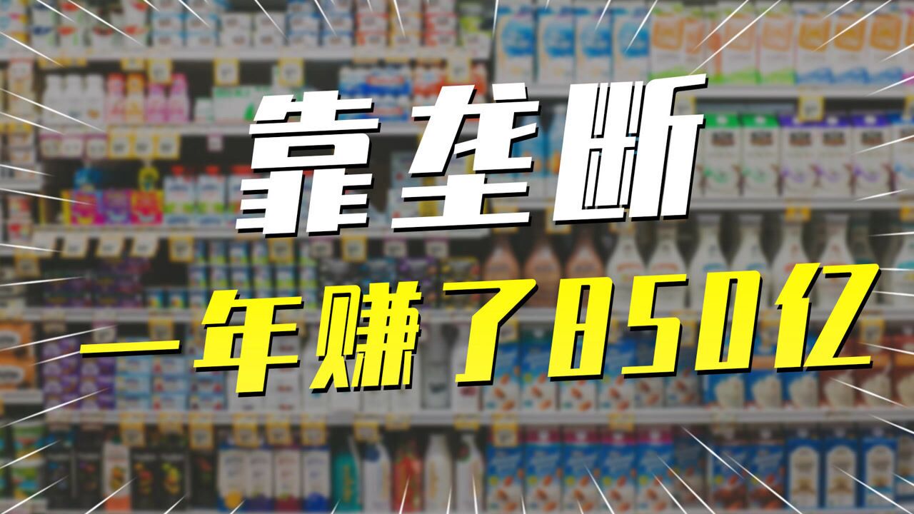 靠着5毛钱的生意,这家瑞典公司1年收入850亿!曾垄断中国95%市场