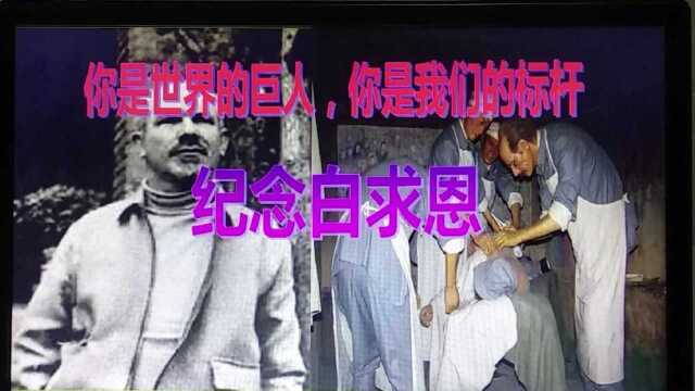 七年级语文上册《纪念白求恩》:少讲概念,切忌死学