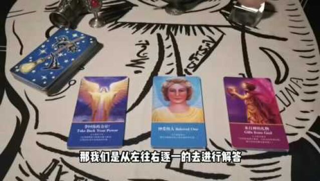 塔罗测试:心里想着一个人,ta出现在你生命中的意义?(不限关系)亲情友情爱情