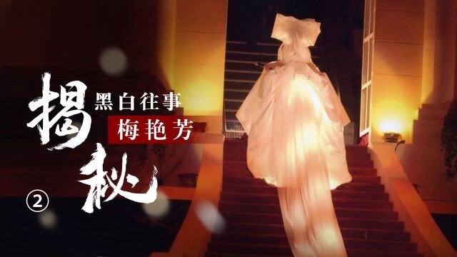 梅艳芳:被服装师改命,22岁与邓丽君抗衡,因恋爱脑付出代价