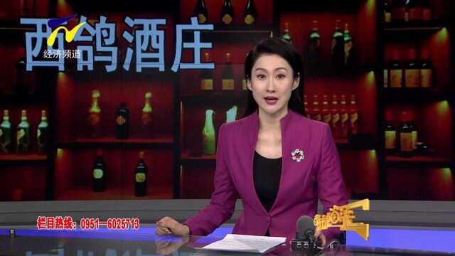 发挥资源优势 宁夏西鸽酒庄借力向深圳市场挺进