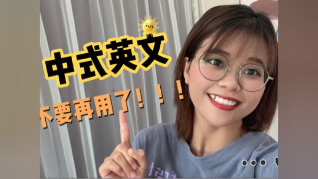 别再用“Do you understand”表达“你明白了吗”?实在不礼貌!