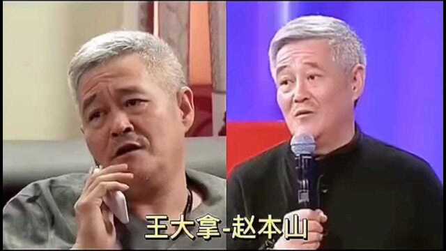 乡村爱情演员今昔对比照,剧里剧外的差别很大啊!