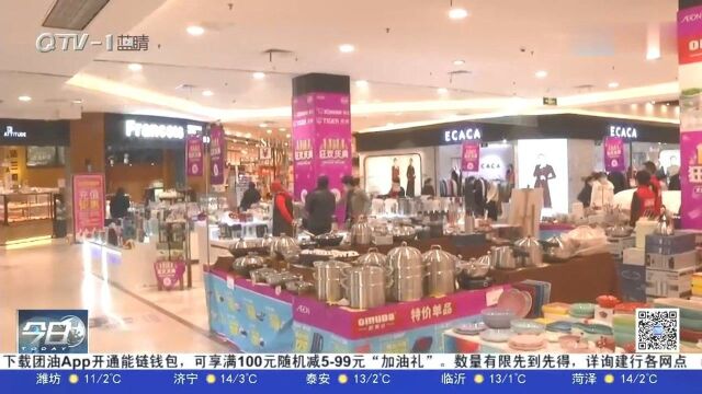 直击“双十一”!青岛实体店推出优惠促销活动,线上线下齐发力