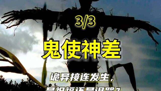 火都烧不掉的稻草人,竟然被拖拉机消灭了.#看点萌#电影 #看点AIG #萌新UP