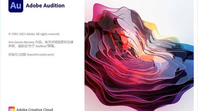 AU2022下载Adobe Audition 2022安装教程