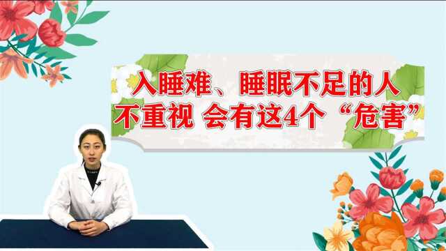 长期睡眠不足,难入睡的人,会有这4个表现!劝你重视为好!