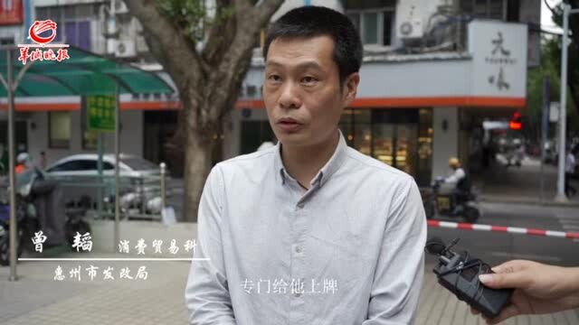 为民办实事②129个惠民驿站,传递“惠州温度”