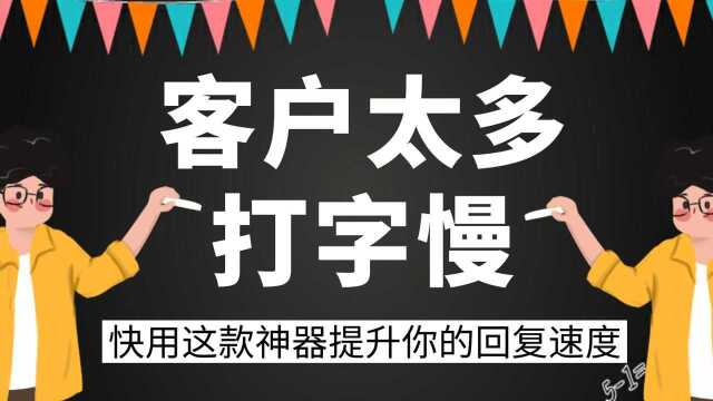 互联社圈:打字慢?工作效率低?这款软件来帮你