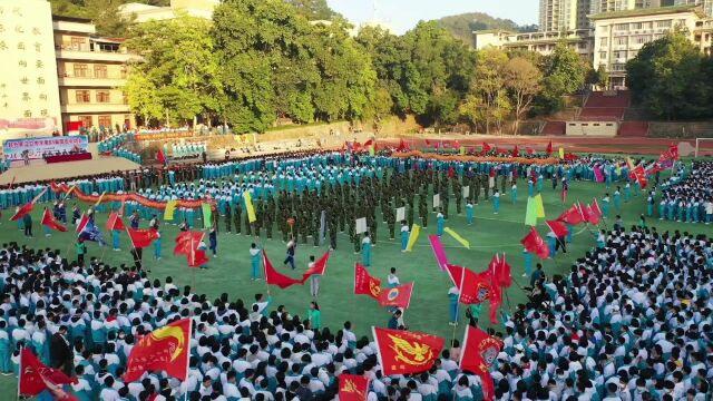 2021年封开县江口中学第51届田径运动会开幕式