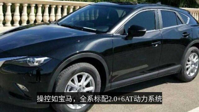 被“遗弃”的合资好车,操控如宝马,配2.0+6AT,比哈弗H6还便宜