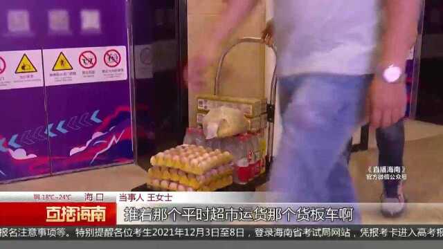 商场货品超低价私卖? 女子心动付款被“套路”!