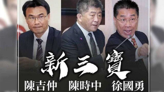 民进党官员被列台湾政坛“新三宝”,说话不过脑让民众气到饱!