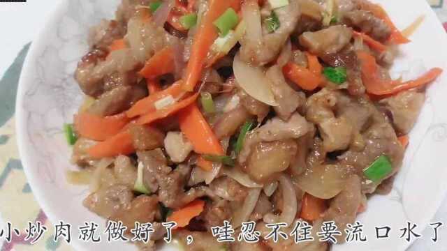 小炒肉独特的家常做法,比回锅肉还好吃,2斤都不够吃