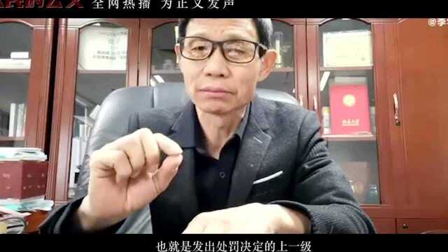 #李学政:我为什么要硬刚中演协#人民的公义