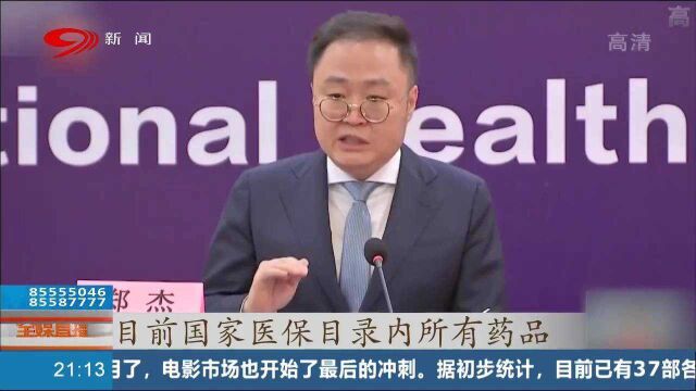 2021医保谈判基金测算:追求的不是最低价,而是合理的支付标准!